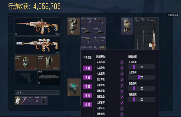 地狱犬大师v4.1.1